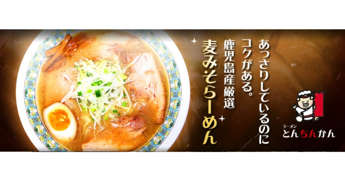 とんちんかんの紹介画像