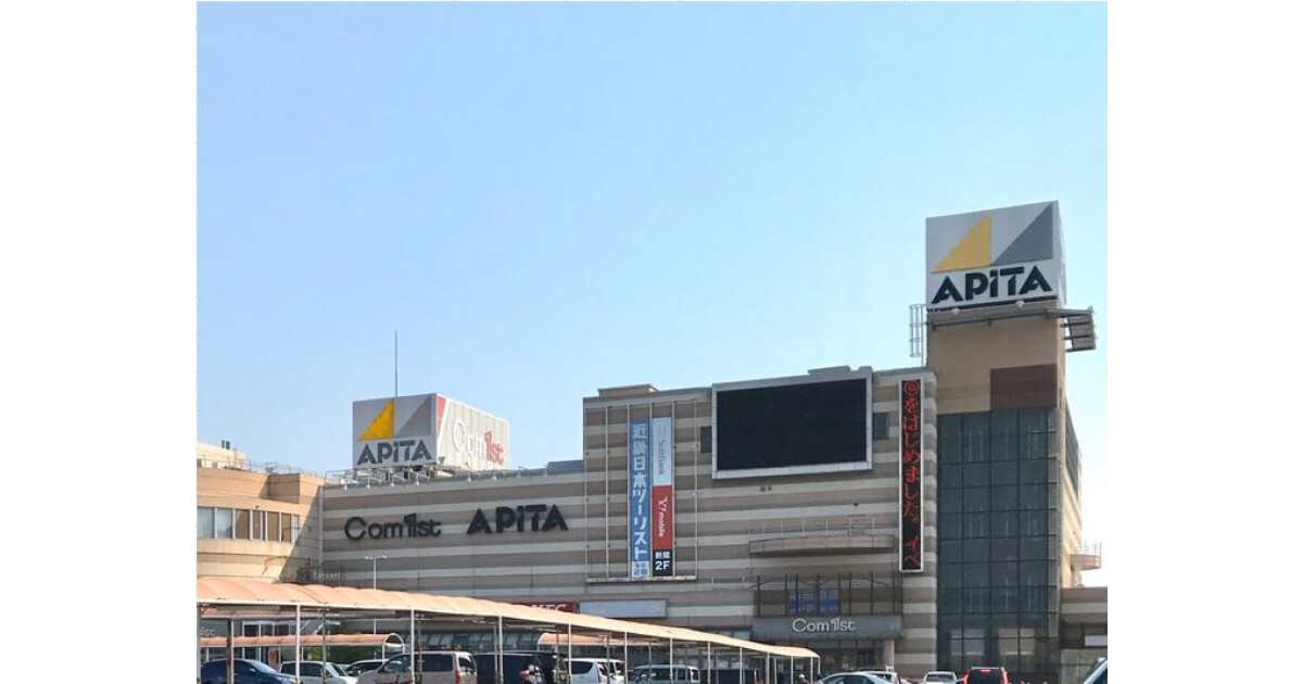 アピタ足利店の紹介画像