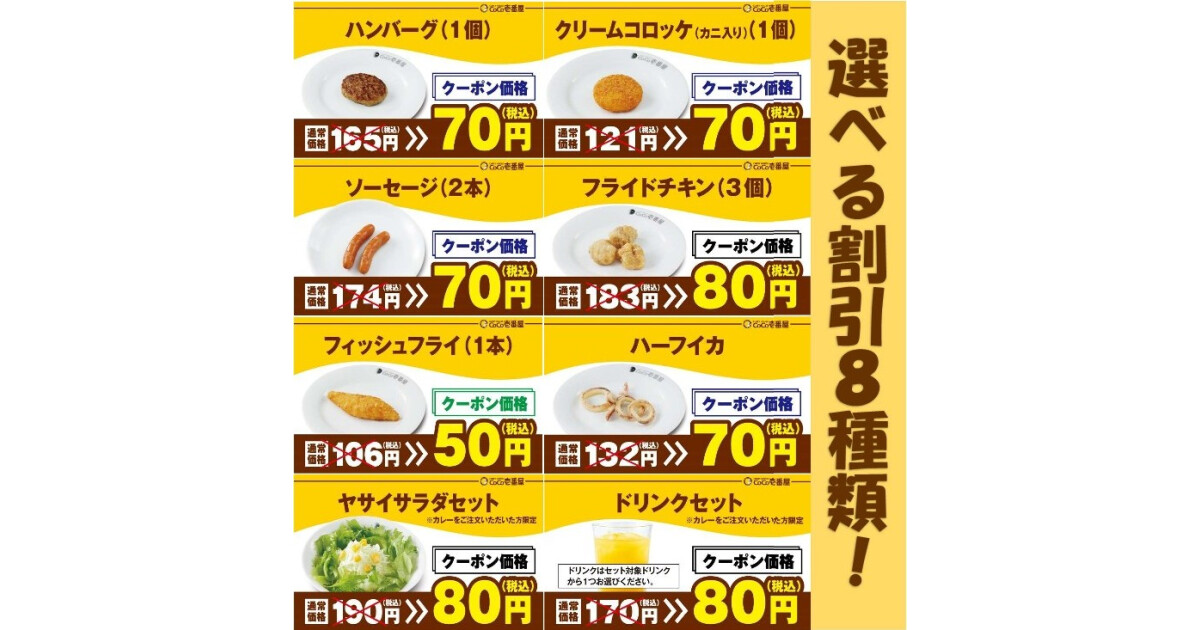 カレーハウスCoCo壱番屋　恵那長島町店の紹介画像