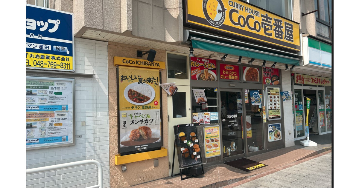 カレーハウスCoCo壱番屋　JR蓮田駅東口店の紹介画像