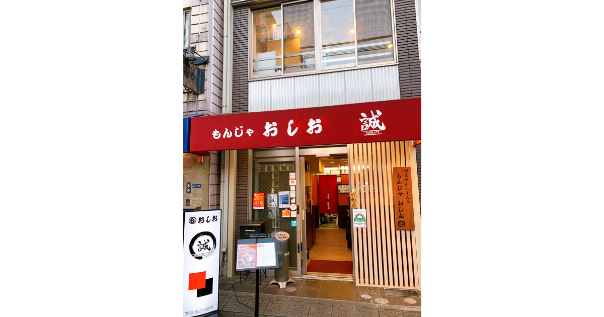 おしお誠裏路地店の紹介画像