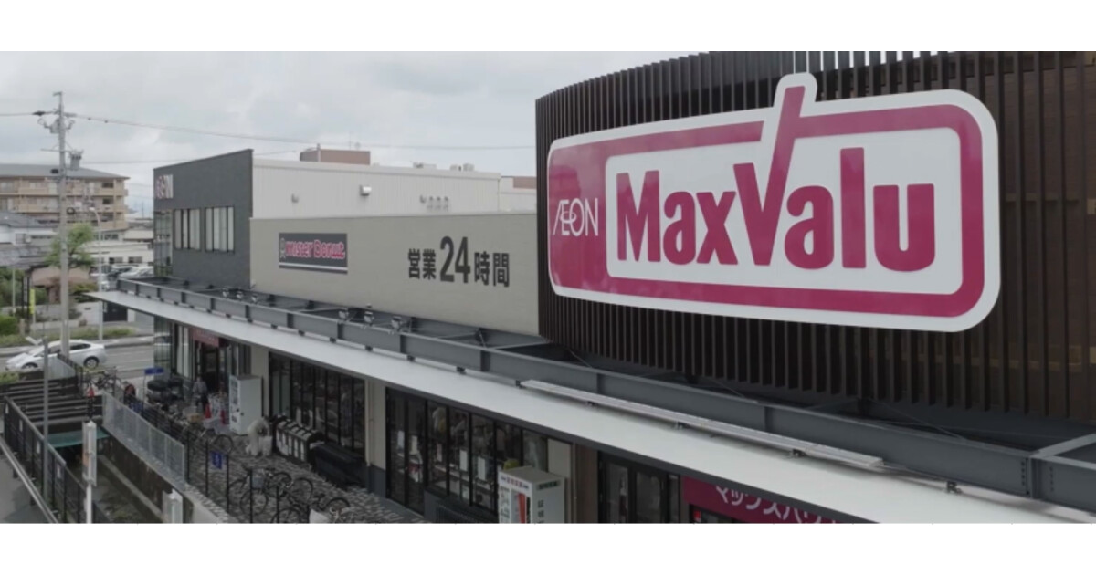 マックスバリュ浜松飯田店の紹介画像