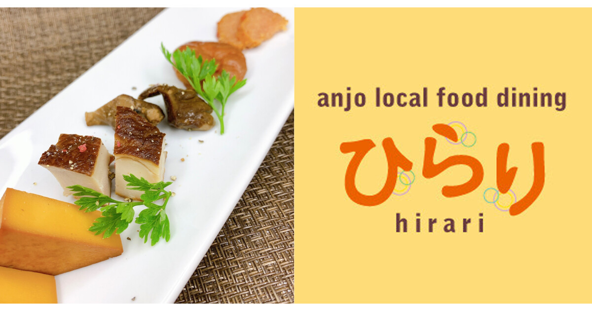 anjo local food dining ひらりの紹介画像