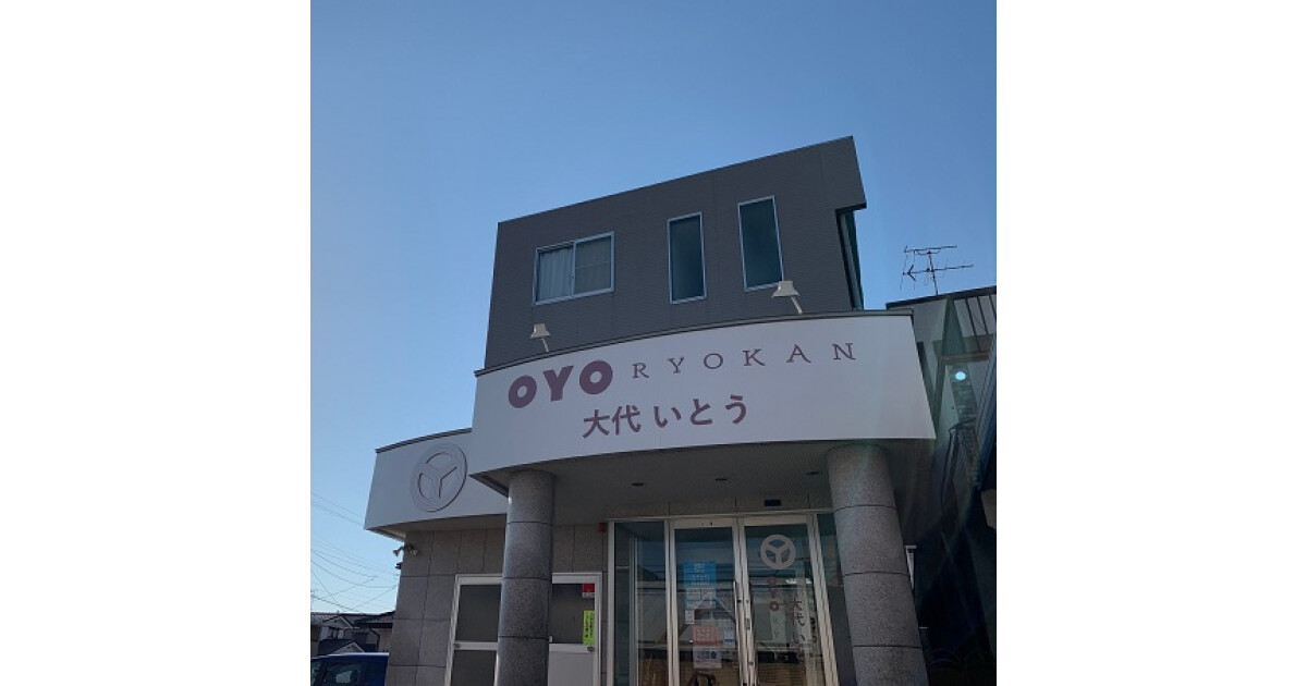 多賀城の宿　大代いとうの紹介画像