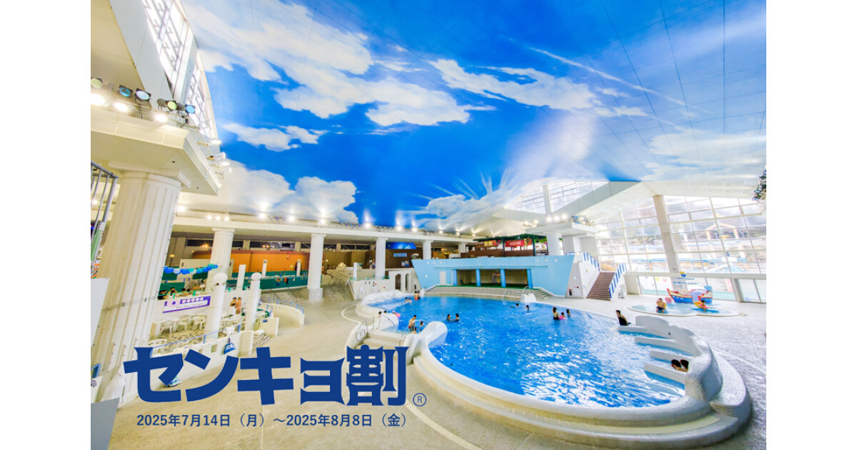 箱根小涌園ユネッサンの紹介画像