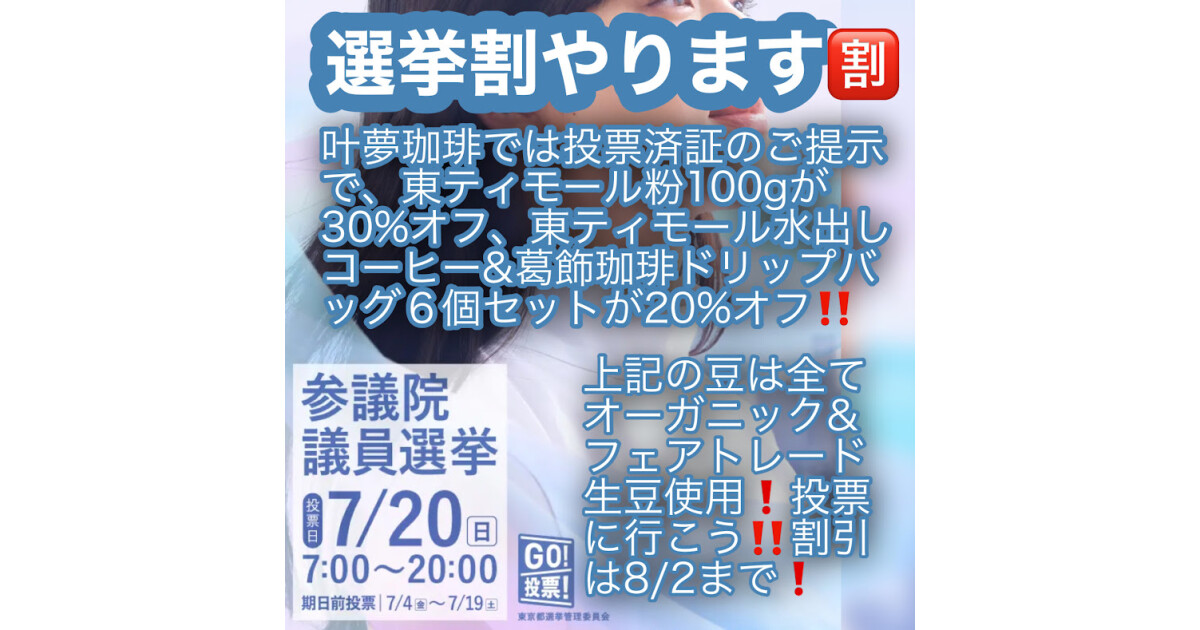 叶夢珈琲の紹介画像