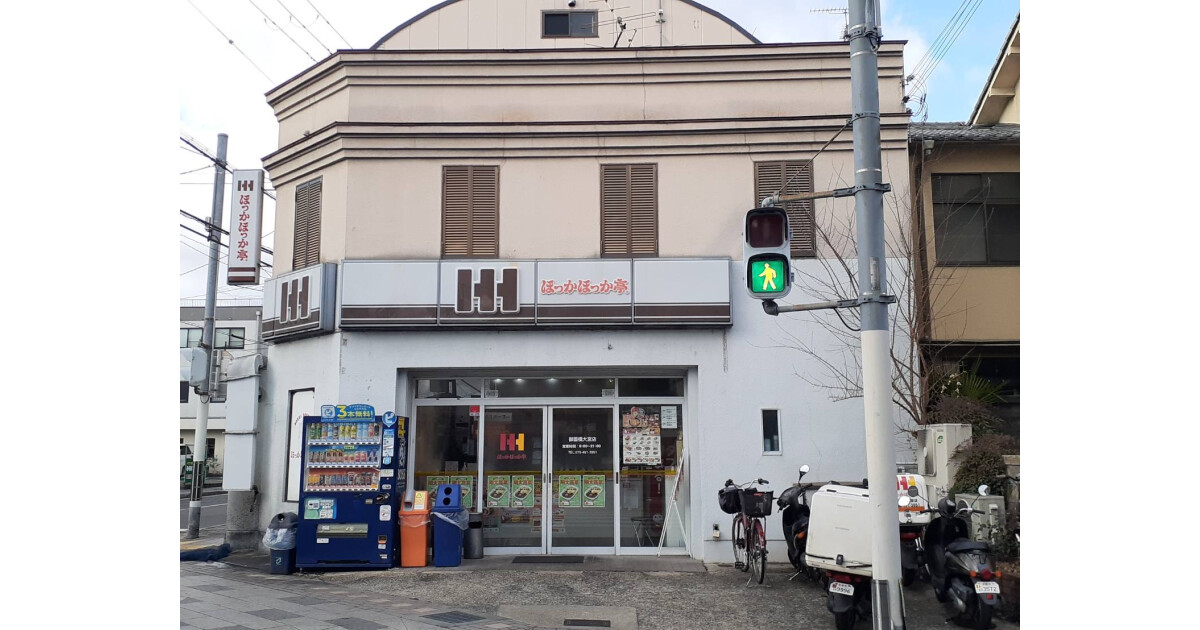 ほっかほっか亭御薗橋大宮店の紹介画像