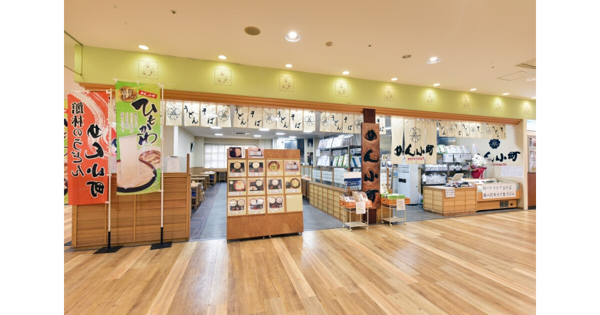 めん小町（AZALEA MALL A館１F）の紹介画像