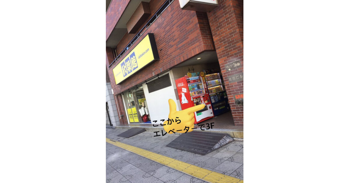 でらなんなん秋葉原店の紹介画像
