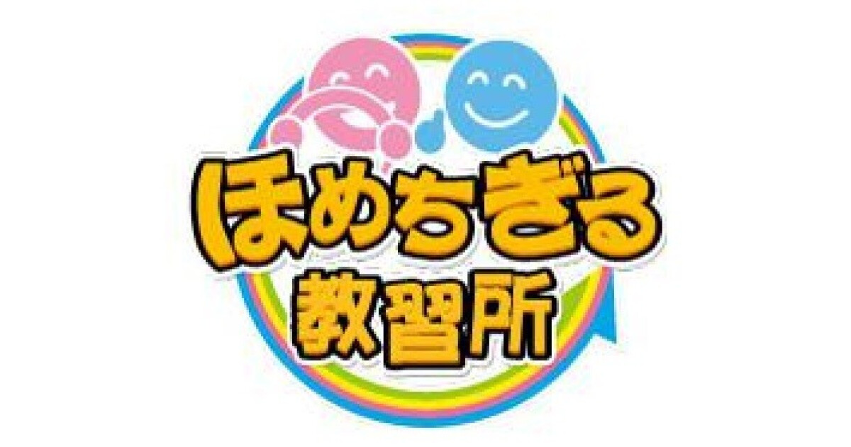 山口そうごう自動車学校の紹介画像