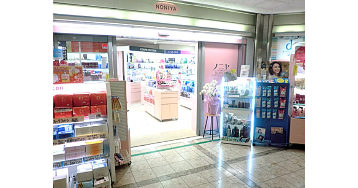 宝塚クレハ薬店の紹介画像