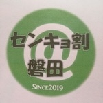 センキョ割磐田 ロゴ