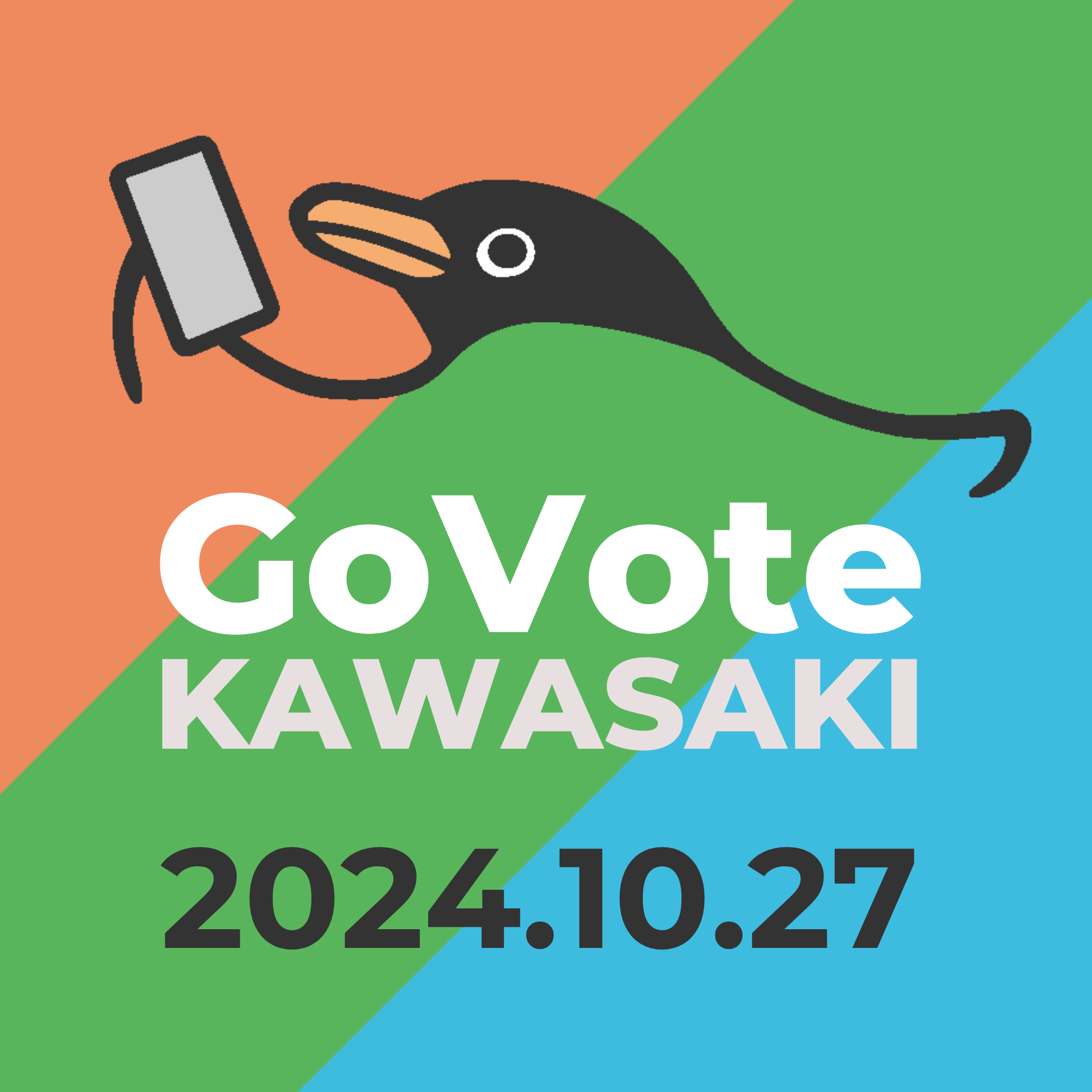 GovoteKawsaki 様 ロゴ