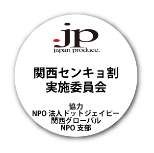 ドットジェイピー関西グローバル ロゴ