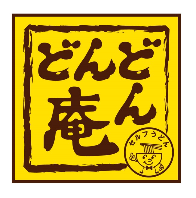 どんどん庵 様 ロゴ