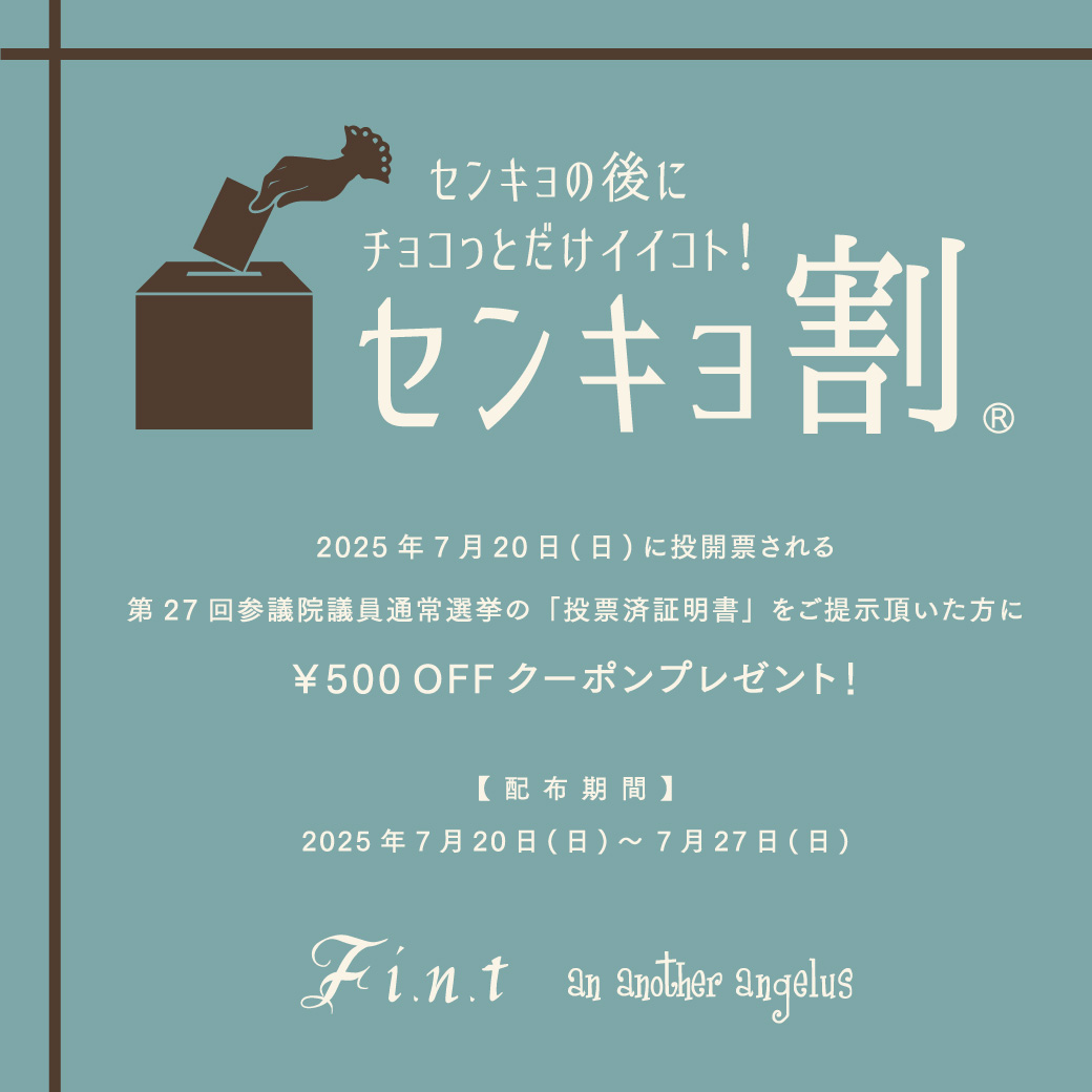 F i.n.t 様 ロゴ