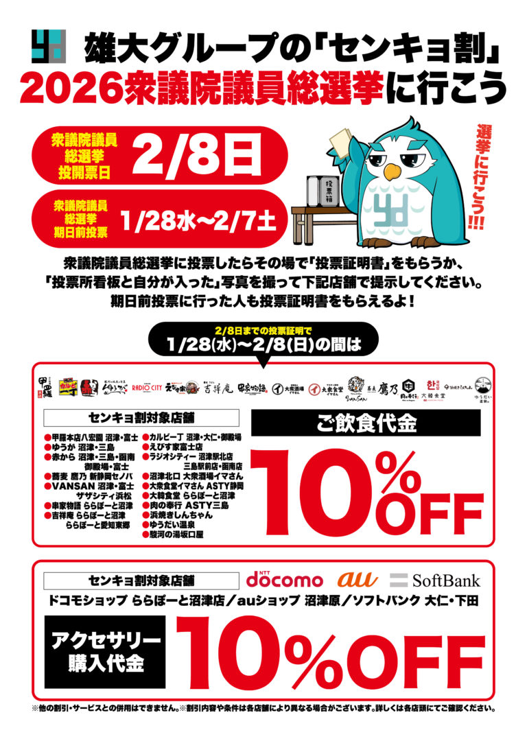 雄大グループ 様 ロゴ