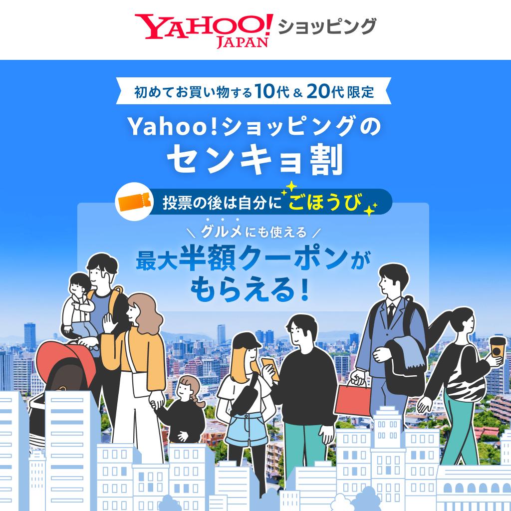 LINEヤフー(株) Yahoo!ショッピング 様 ロゴ