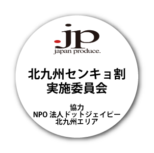ドットジェイピー北九州エリア ロゴ