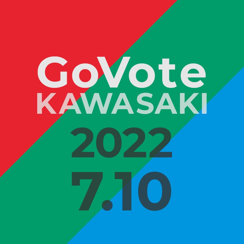 Go Vote KAWASAKI ロゴ
