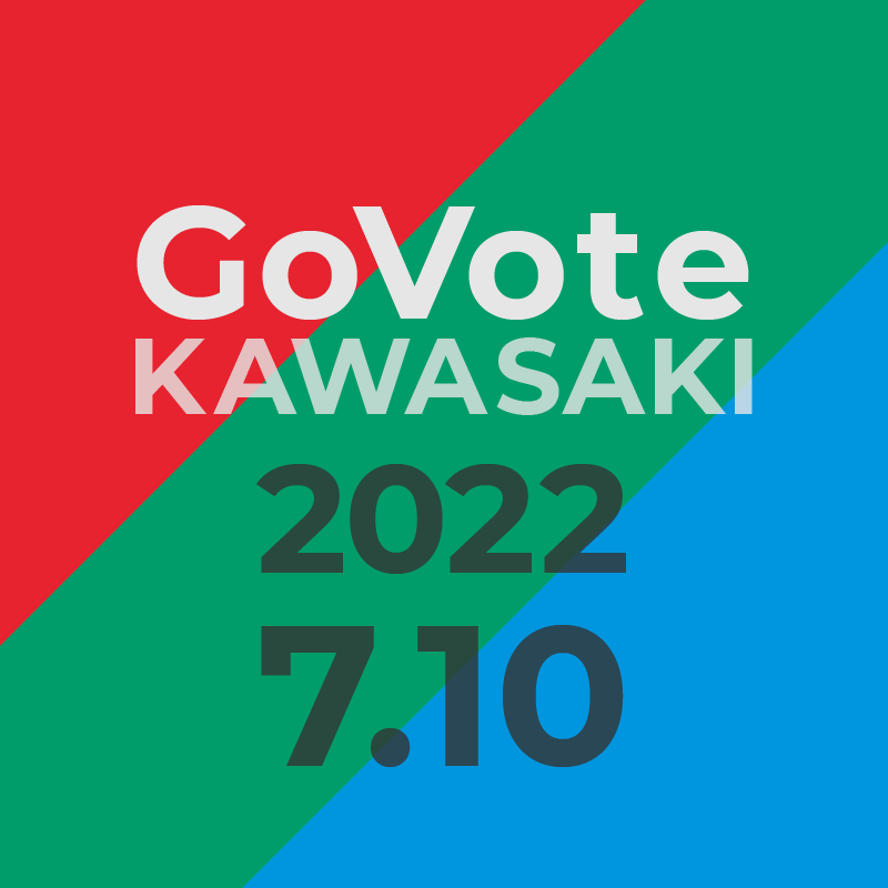 GoＶote KAWASAKI ロゴ