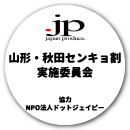 ドットジェイピー山形エリア ロゴ