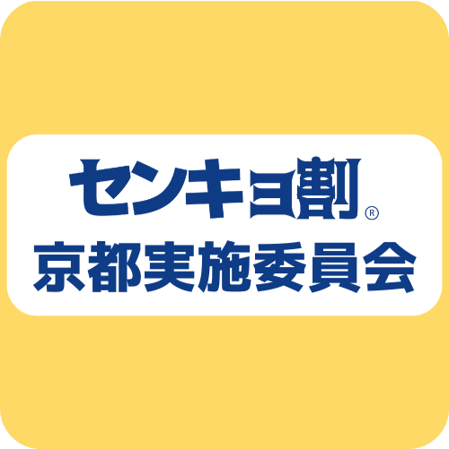 センキョ割京都実施委員会 ロゴ