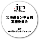 ドットジェイピー北海道 ロゴ