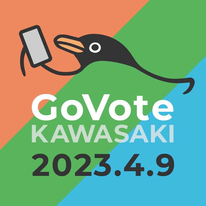 GoVote KAWASAKI ロゴ