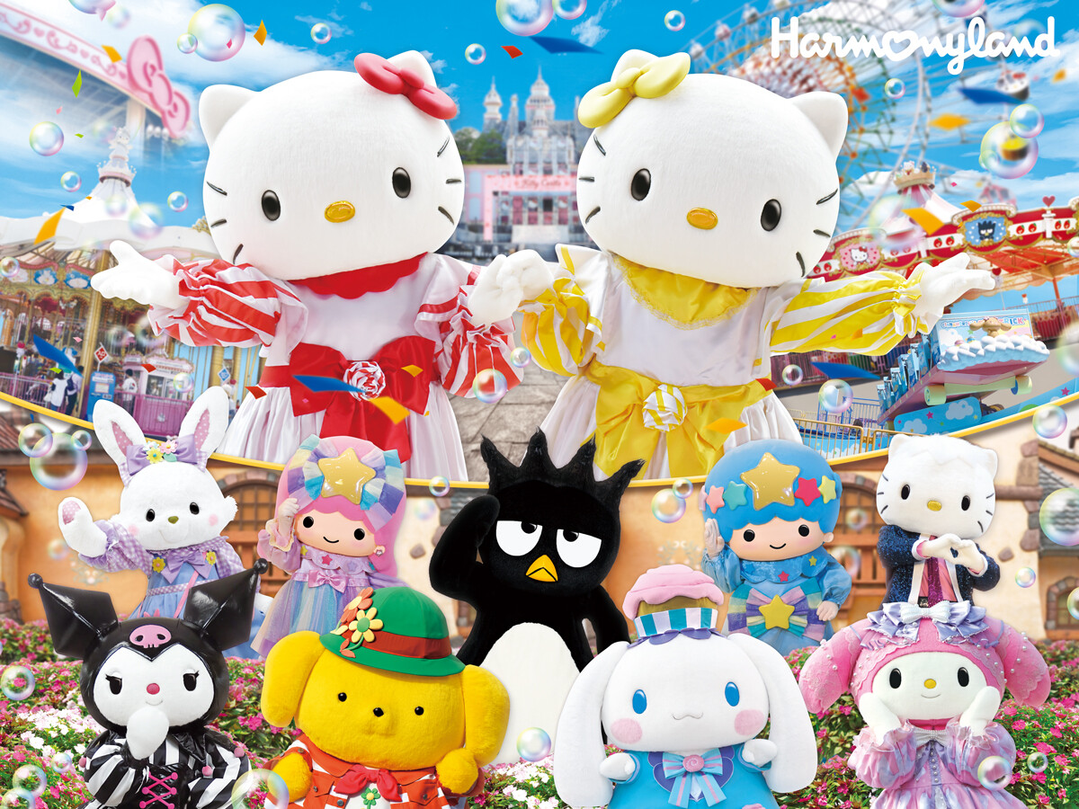 サンリオハーモニーランド 様 ロゴ