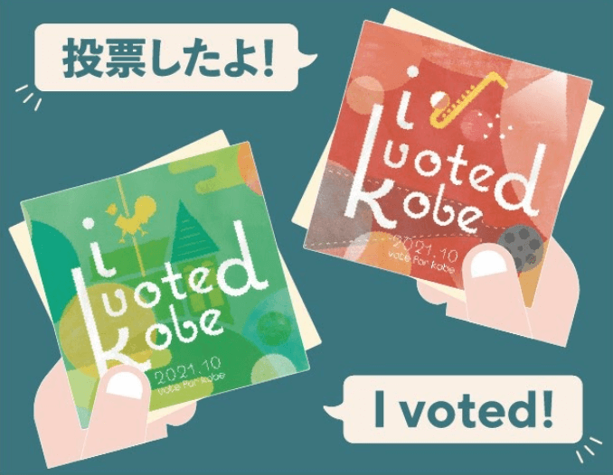 VOTE FOR KOBE ロゴ