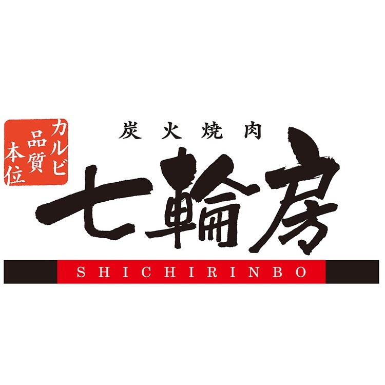 七輪房 様 ロゴ