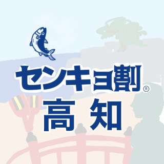 センキョ割高知 ロゴ